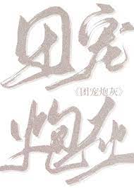 七零团宠大佬沉迷科技强国