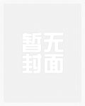 快穿王者:英雄势不可挡!