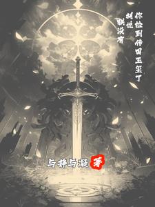 觉醒玉玺,黑龙一声啾咪我惊了