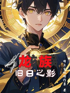 龙族旧版怎么分辨真假